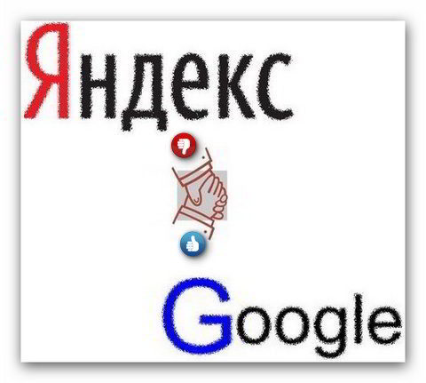Руководство от Яндекс и Гугл для вебмастера