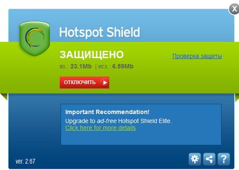 Программа Hotspot Shield