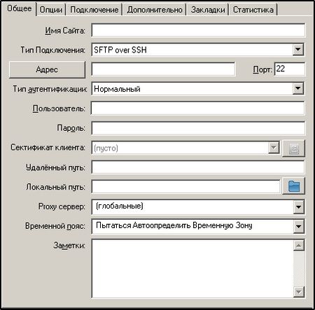 Настройка FTP подключения